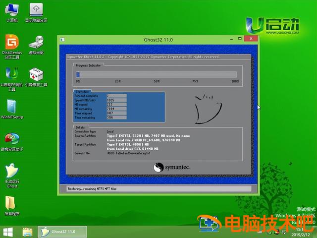u盘pe系统无法进入win8 u盘u启动进不入win8pe系统 电脑知识 第12张