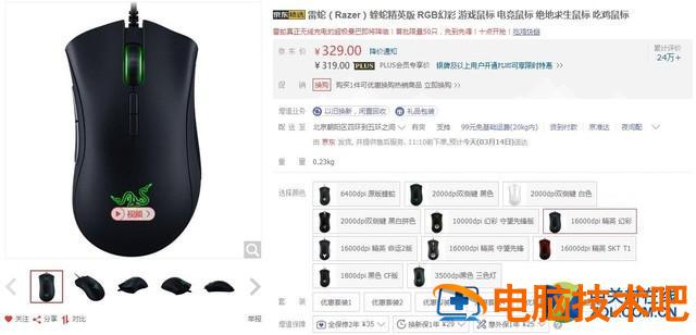 win10鼠标突然无效 win10死机 键盘鼠标都无效 系统教程 第7张