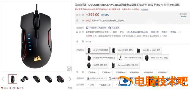 win10鼠标突然无效 win10死机 键盘鼠标都无效 系统教程 第6张