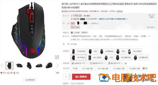 win10鼠标突然无效 win10死机 键盘鼠标都无效 系统教程 第5张