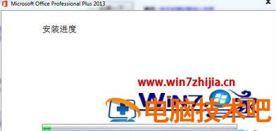 win7无法安装office2013怎么办 win7系统无法安装office 应用技巧 第6张