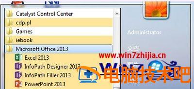 win7无法安装office2013怎么办 win7系统无法安装office 应用技巧 第7张