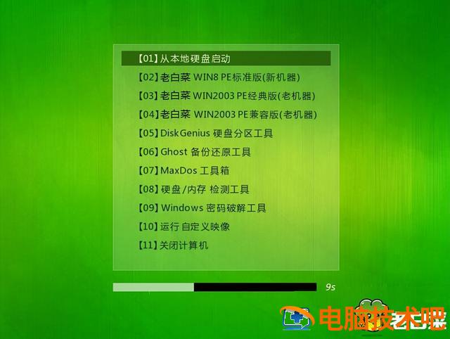 用u盘需要下载什么软件 u盘需要下载的软件 电脑知识 第2张