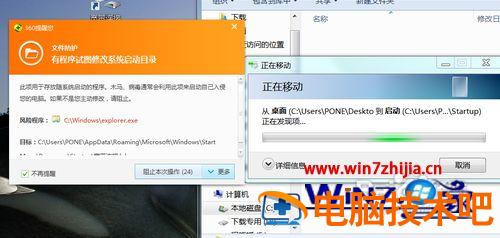 如何增加开机启动项 增加开机启动项没权限 应用技巧 第4张