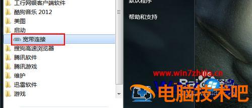 如何增加开机启动项 增加开机启动项没权限 应用技巧 第5张
