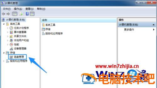 Win7怎么看硬盘大小 win7如何看硬盘大小 应用技巧 第2张