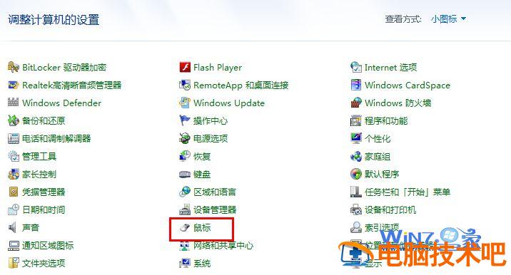 轻松解决笔记本触摸板失灵有妙招 笔记本触摸板失灵怎么解决 应用技巧 第2张