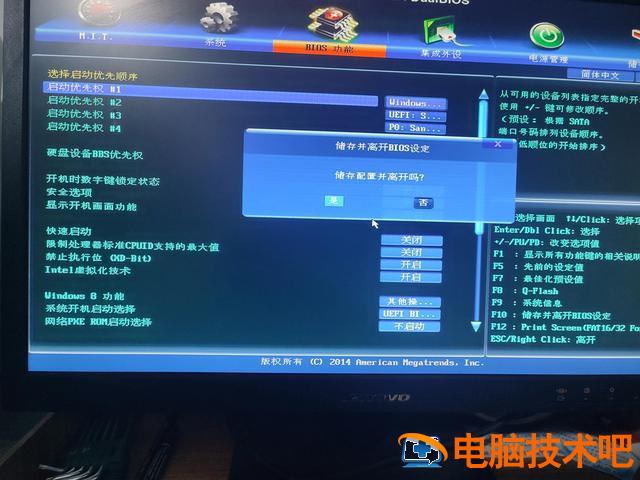 台式机按什么进bios设置u盘启动 台式机怎样进入bios设置u盘启动 电脑知识 第4张