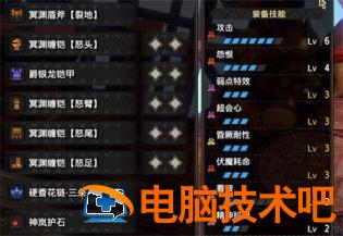 怪物猎人崛起曙光盾斧配装推荐 怪物猎人崛起盾斧装备怎么配 系统教程 第4张