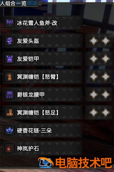 怪物猎人崛起曙光盾斧配装推荐 怪物猎人崛起盾斧装备怎么配 系统教程 第3张