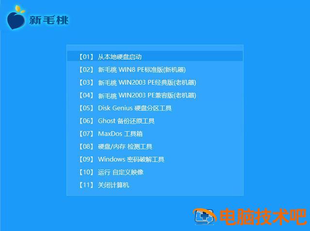 acer电脑装系统快捷键 acer装系统快捷启动键 电脑知识 第5张