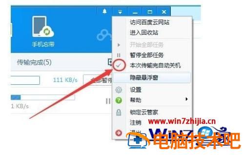 笔记本电脑自动关机是什么原因 笔记本电脑自动关机是什么原因怎样处理 应用技巧 第4张