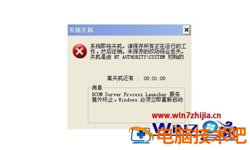 笔记本电脑自动关机是什么原因 笔记本电脑自动关机是什么原因怎样处理 应用技巧 第2张