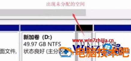 电脑c盘怎么扩大 win11电脑c盘怎么扩大 应用技巧 第5张