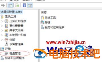 电脑c盘怎么扩大 win11电脑c盘怎么扩大 应用技巧 第2张
