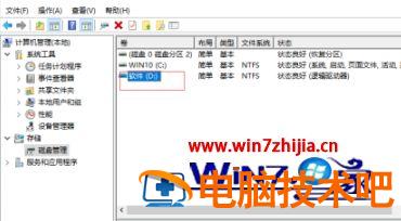 电脑c盘怎么扩大 win11电脑c盘怎么扩大 应用技巧 第3张