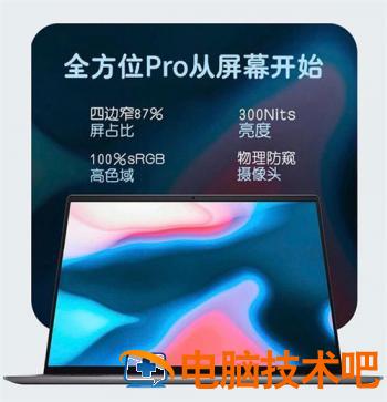 戴尔灵越15pro配置 戴尔灵越15pro配置中关村 应用技巧 第4张