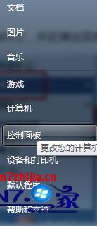 win7nvidia控制面板在哪 win8nvidia控制面板在哪 应用技巧 第2张