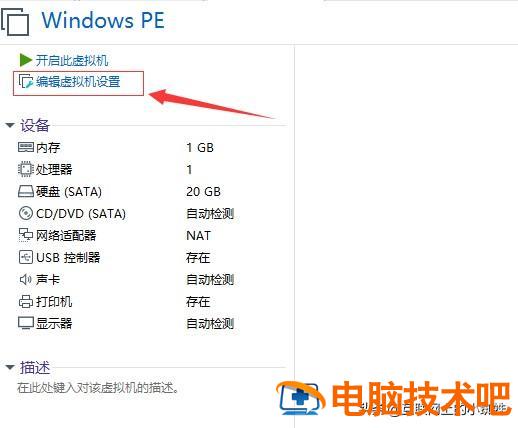 虚拟机怎么优盘启动不了 虚拟机启动不了怎么办 系统教程 第2张