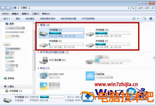 w7电脑格式化怎么弄 w7怎么改文件格式 应用技巧 第2张