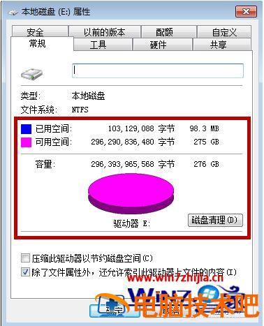 w7电脑格式化怎么弄 w7怎么改文件格式 应用技巧 第8张