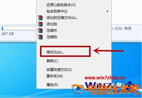 w7电脑格式化怎么弄 w7怎么改文件格式 应用技巧 第3张