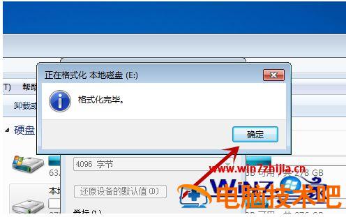 w7电脑格式化怎么弄 w7怎么改文件格式 应用技巧 第7张