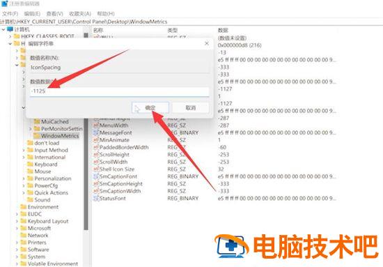 windows11桌面图标间距变大怎么办 win10桌面图标间距突然变大 系统教程 第5张