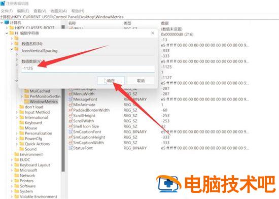 windows11桌面图标间距变大怎么办 win10桌面图标间距突然变大 系统教程 第6张
