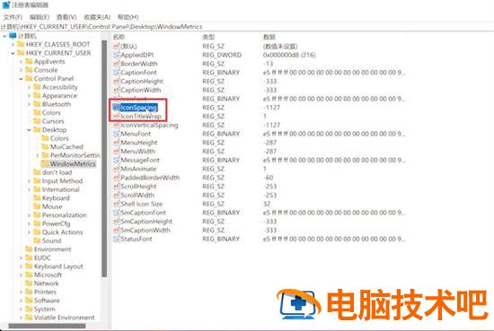 windows11桌面图标间距变大怎么办 win10桌面图标间距突然变大 系统教程 第4张