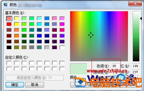 win7怎么调保护眼睛的电脑设置 电脑如何设置眼睛保护色 应用技巧 第5张