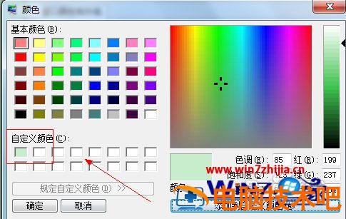 win7怎么调保护眼睛的电脑设置 电脑如何设置眼睛保护色 应用技巧 第6张