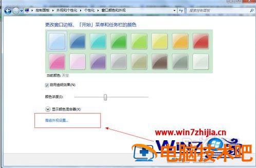win7怎么调保护眼睛的电脑设置 电脑如何设置眼睛保护色 应用技巧 第3张