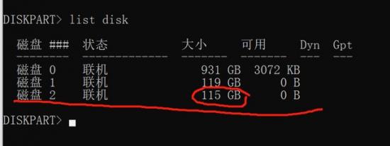 u盘分区分区表齐 u盘分区方法 电脑知识 第2张