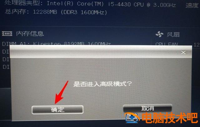 笔记本电脑起动项设置6 笔记本怎么调整开机启动项 电脑知识 第2张