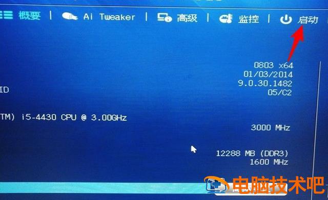 笔记本电脑起动项设置6 笔记本怎么调整开机启动项 电脑知识 第3张