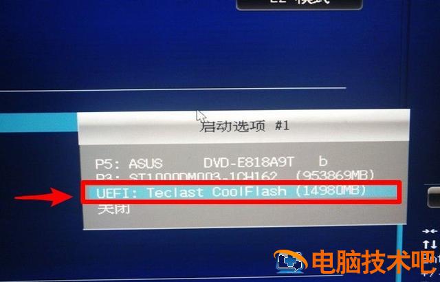 笔记本电脑起动项设置6 笔记本怎么调整开机启动项 电脑知识 第5张