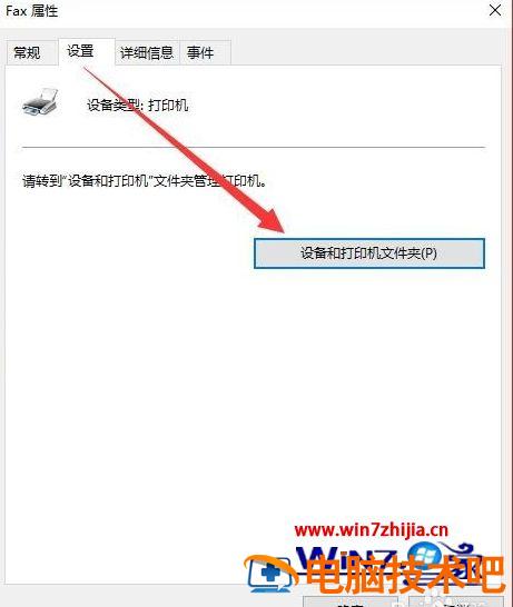 为什么电脑打印时显示脱机 电脑和打印机显示脱机怎么办 应用技巧 第3张