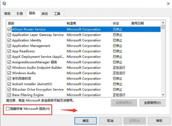 台式电脑自动重启解决教程 台式电脑自动重启怎么解决 电脑知识 第8张