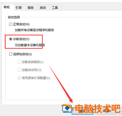 台式电脑自动重启解决教程 台式电脑自动重启怎么解决 电脑知识 第7张