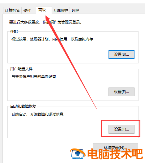 台式电脑自动重启解决教程 台式电脑自动重启怎么解决 电脑知识 第4张