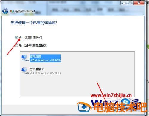 怎样设置电脑无线网络 怎样设置电脑无线网络共享 应用技巧 第4张