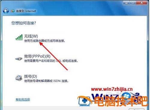 怎样设置电脑无线网络 怎样设置电脑无线网络共享 应用技巧 第5张
