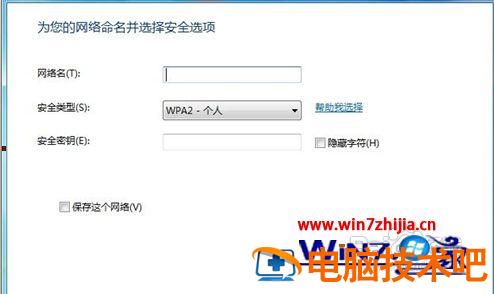 怎样设置电脑无线网络 怎样设置电脑无线网络共享 应用技巧 第6张