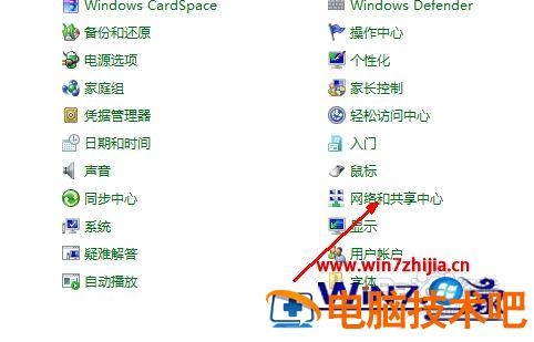 怎样设置电脑无线网络 怎样设置电脑无线网络共享 应用技巧 第2张