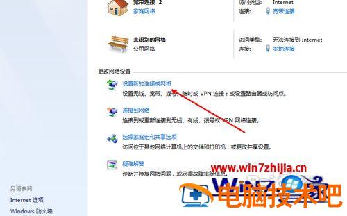 怎样设置电脑无线网络 怎样设置电脑无线网络共享 应用技巧 第3张