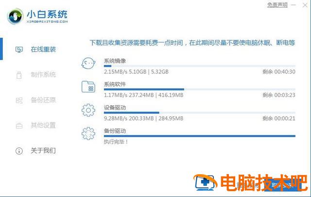 win7旗舰版免u盘安装 u盘安装纯净版win7旗舰版 电脑知识 第5张