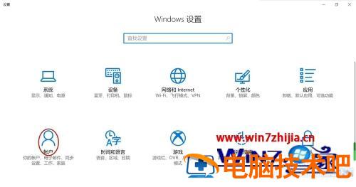 笔记本锁屏密码怎么设置 怎么取消笔记本锁屏密码怎么设置 应用技巧 第3张
