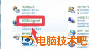 windows7蓝牙在哪里找 windows7蓝牙在哪打开 系统教程 第2张