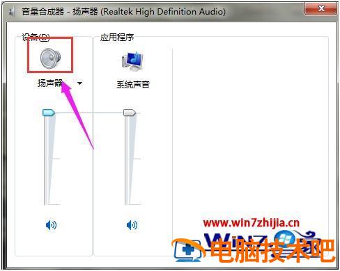 电脑上看电视没有声音怎么办 在电脑上看电视没声音怎么办 应用技巧 第3张